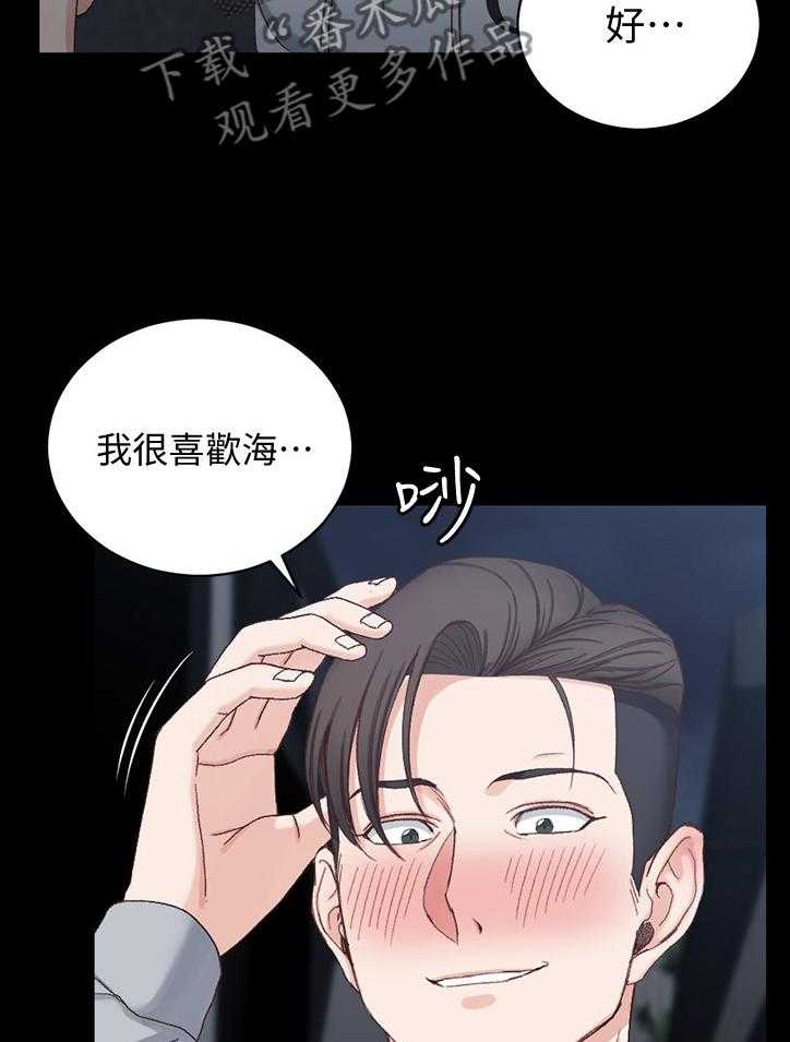 《屋中藏娇》漫画最新章节第119话 119_炫耀免费下拉式在线观看章节第【24】张图片