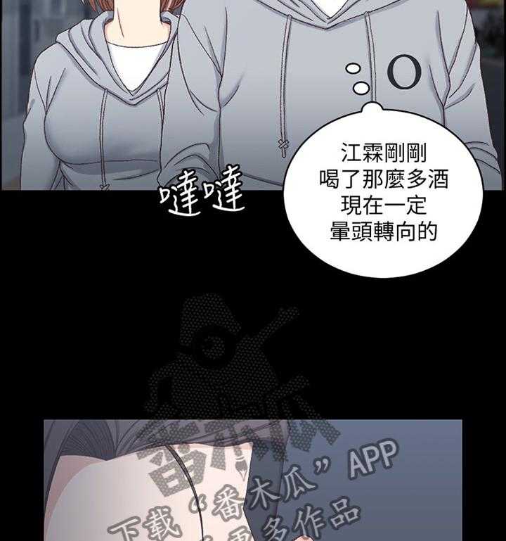 《屋中藏娇》漫画最新章节第120话 120_听闻免费下拉式在线观看章节第【17】张图片