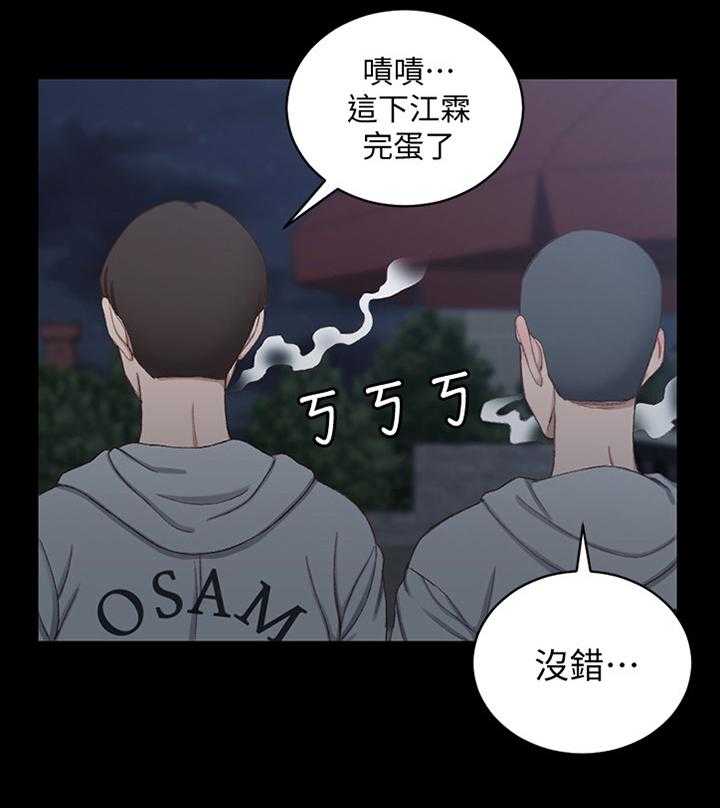 《屋中藏娇》漫画最新章节第120话 120_听闻免费下拉式在线观看章节第【1】张图片