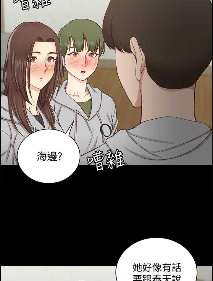 《屋中藏娇》漫画最新章节第120话 120_听闻免费下拉式在线观看章节第【7】张图片