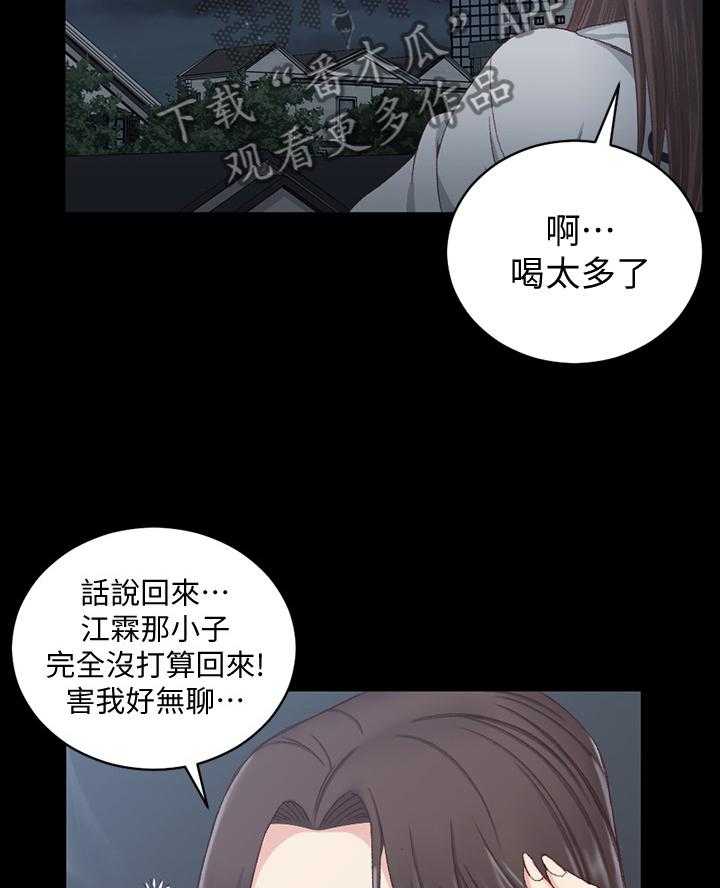 《屋中藏娇》漫画最新章节第121话 121_目击免费下拉式在线观看章节第【8】张图片