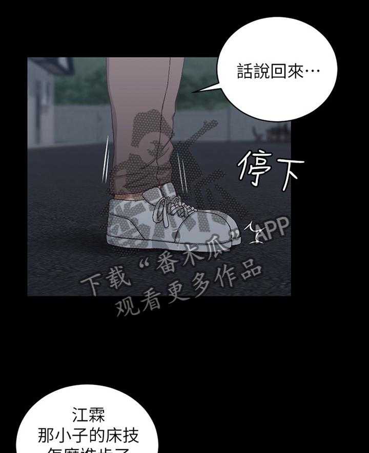 《屋中藏娇》漫画最新章节第122话 122_正大光明免费下拉式在线观看章节第【26】张图片