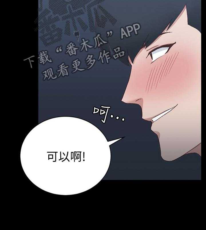 《屋中藏娇》漫画最新章节第122话 122_正大光明免费下拉式在线观看章节第【15】张图片