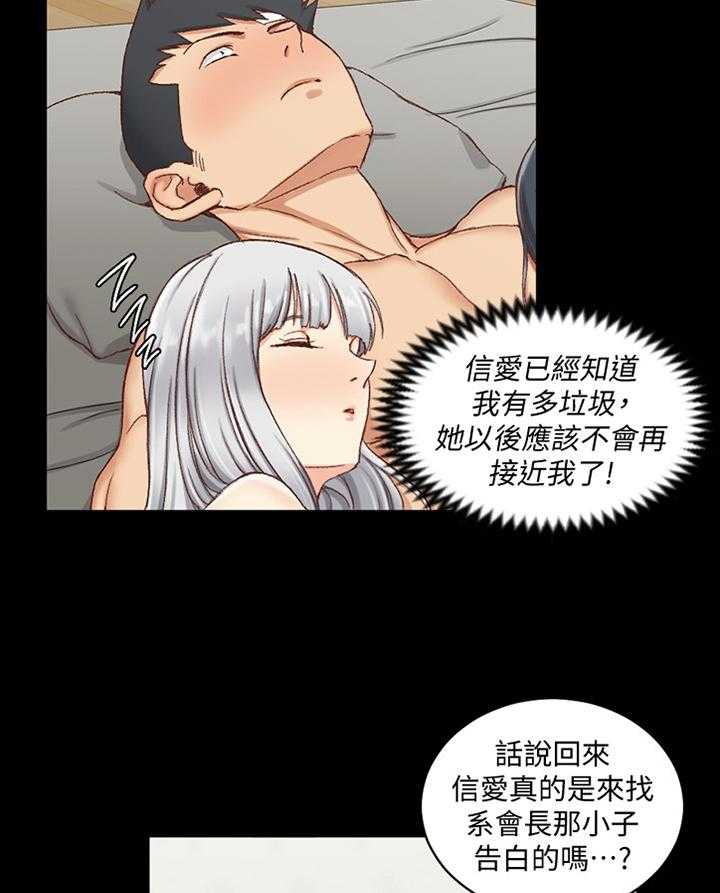 《屋中藏娇》漫画最新章节第124话 124_胡思乱想免费下拉式在线观看章节第【3】张图片