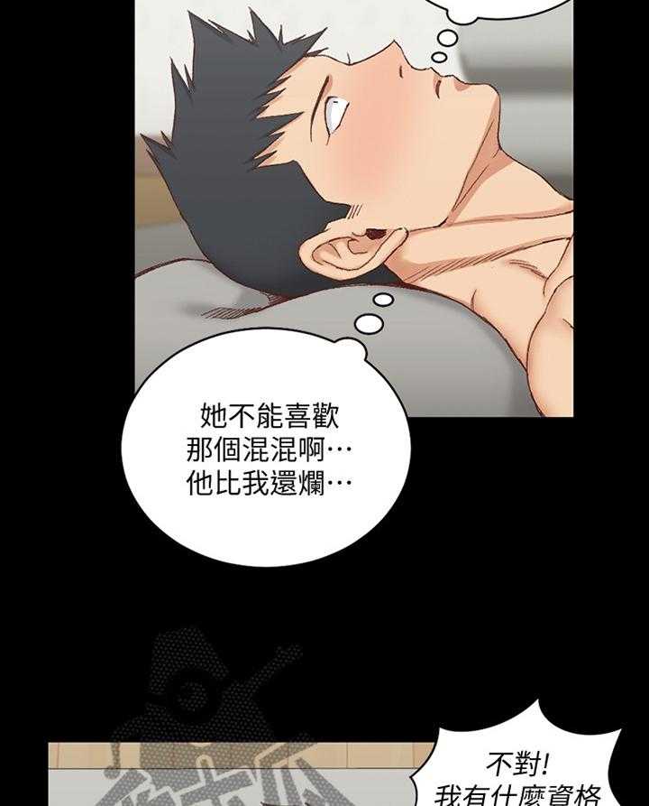 《屋中藏娇》漫画最新章节第124话 124_胡思乱想免费下拉式在线观看章节第【2】张图片