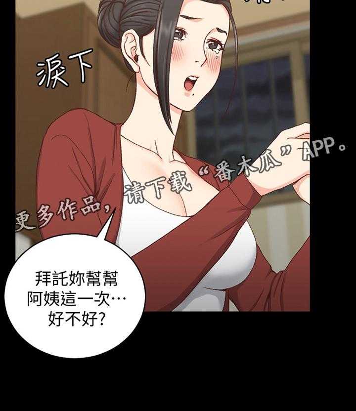 《屋中藏娇》漫画最新章节第125话 125_保密免费下拉式在线观看章节第【1】张图片