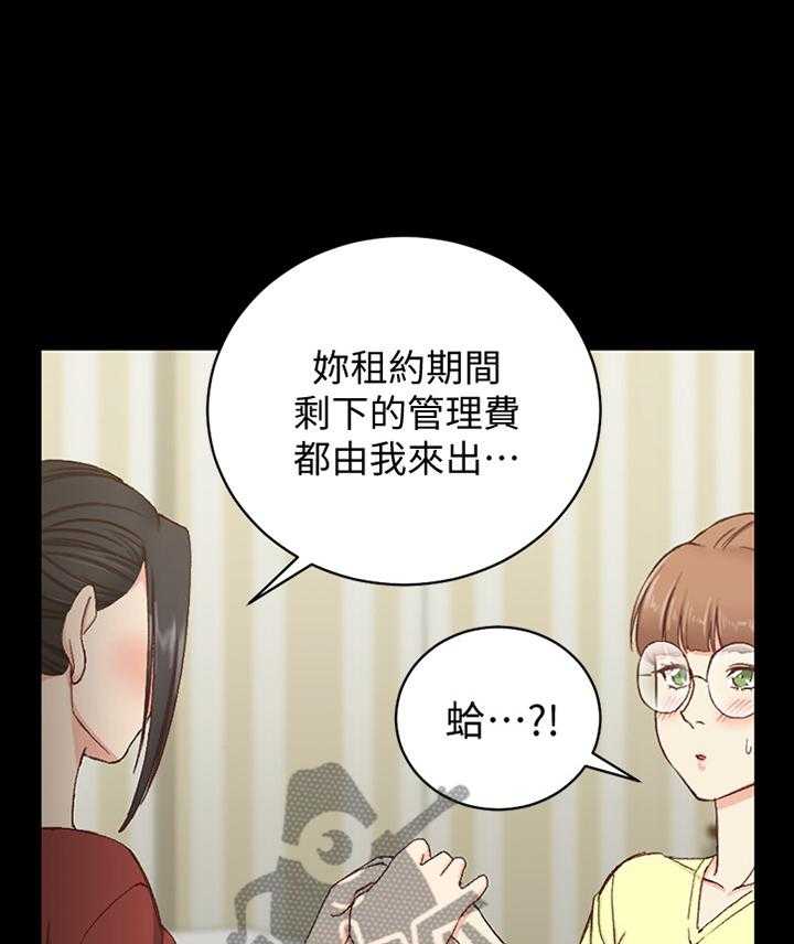 《屋中藏娇》漫画最新章节第125话 125_保密免费下拉式在线观看章节第【5】张图片