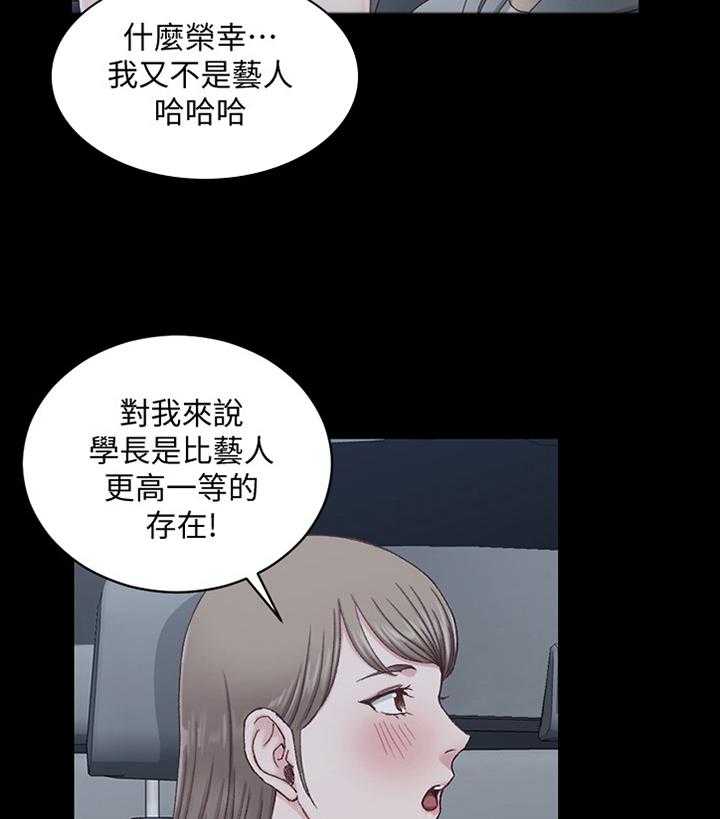 《屋中藏娇》漫画最新章节第126话 126_泄愤免费下拉式在线观看章节第【3】张图片