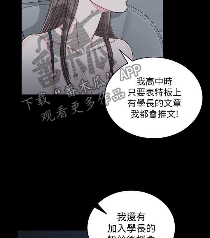 《屋中藏娇》漫画最新章节第126话 126_泄愤免费下拉式在线观看章节第【2】张图片