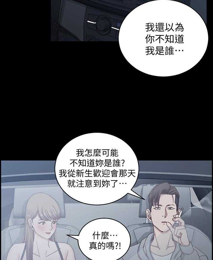 《屋中藏娇》漫画最新章节第126话 126_泄愤免费下拉式在线观看章节第【6】张图片