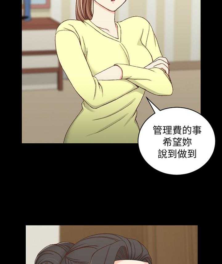 《屋中藏娇》漫画最新章节第126话 126_泄愤免费下拉式在线观看章节第【26】张图片