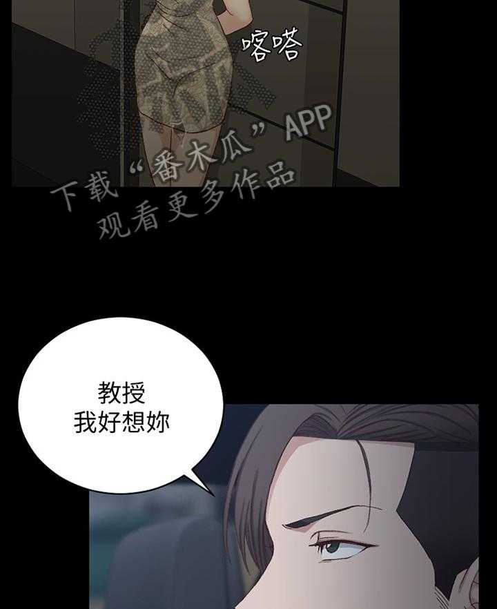 《屋中藏娇》漫画最新章节第127话 127_正常的反应免费下拉式在线观看章节第【12】张图片