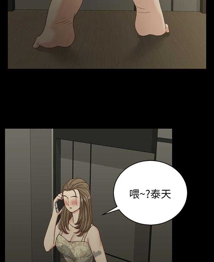 《屋中藏娇》漫画最新章节第127话 127_正常的反应免费下拉式在线观看章节第【13】张图片