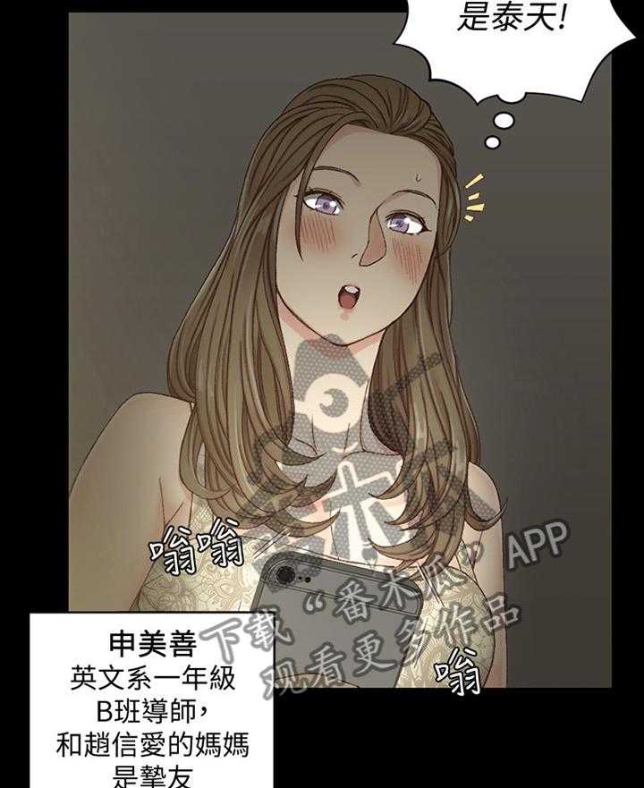 《屋中藏娇》漫画最新章节第127话 127_正常的反应免费下拉式在线观看章节第【17】张图片