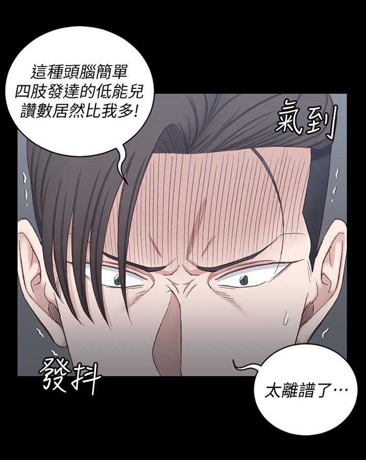 《屋中藏娇》漫画最新章节第129话 129_叫醒免费下拉式在线观看章节第【34】张图片