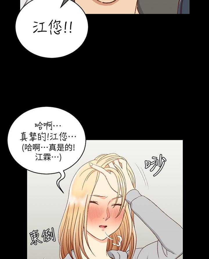 《屋中藏娇》漫画最新章节第129话 129_叫醒免费下拉式在线观看章节第【4】张图片