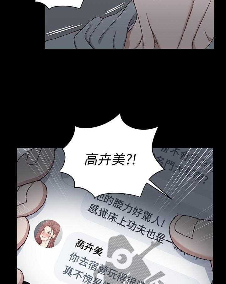 《屋中藏娇》漫画最新章节第129话 129_叫醒免费下拉式在线观看章节第【31】张图片