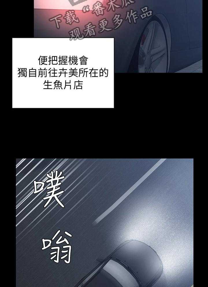 《屋中藏娇》漫画最新章节第129话 129_叫醒免费下拉式在线观看章节第【15】张图片