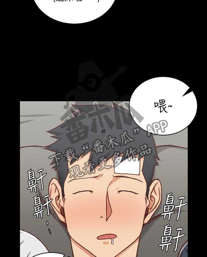 《屋中藏娇》漫画最新章节第129话 129_叫醒免费下拉式在线观看章节第【5】张图片