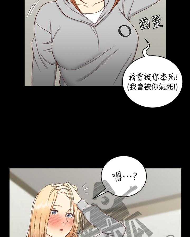 《屋中藏娇》漫画最新章节第129话 129_叫醒免费下拉式在线观看章节第【3】张图片