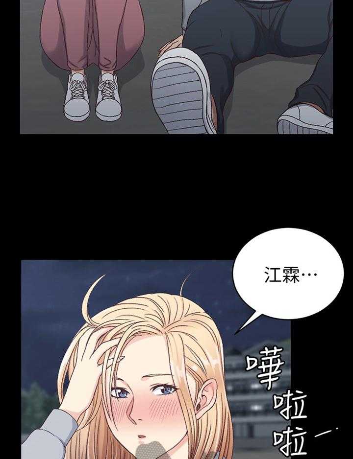 《屋中藏娇》漫画最新章节第130话 130_看海免费下拉式在线观看章节第【13】张图片