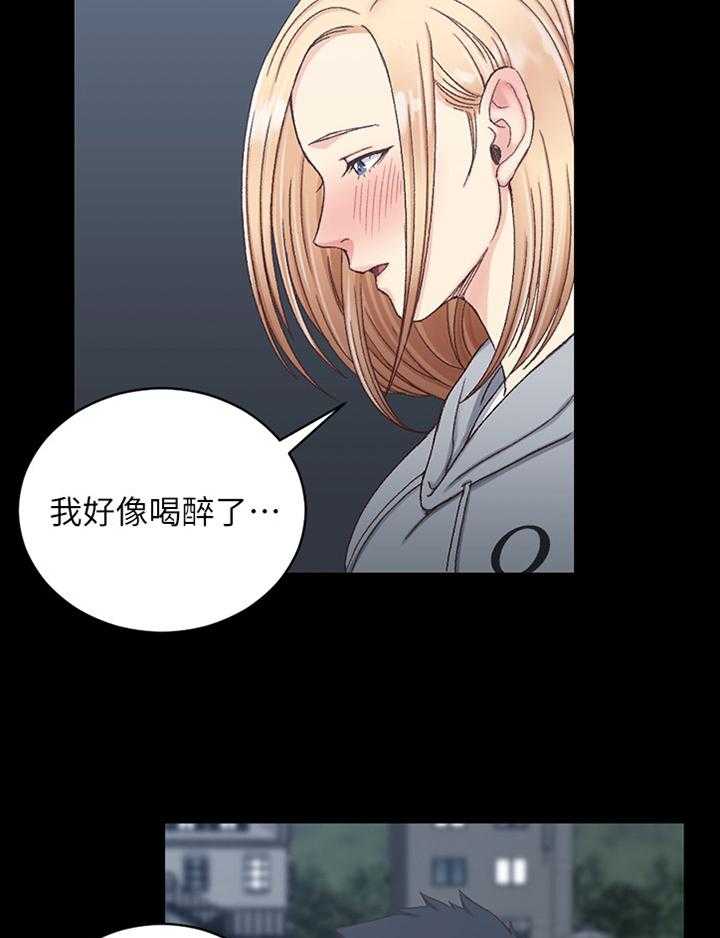 《屋中藏娇》漫画最新章节第130话 130_看海免费下拉式在线观看章节第【8】张图片