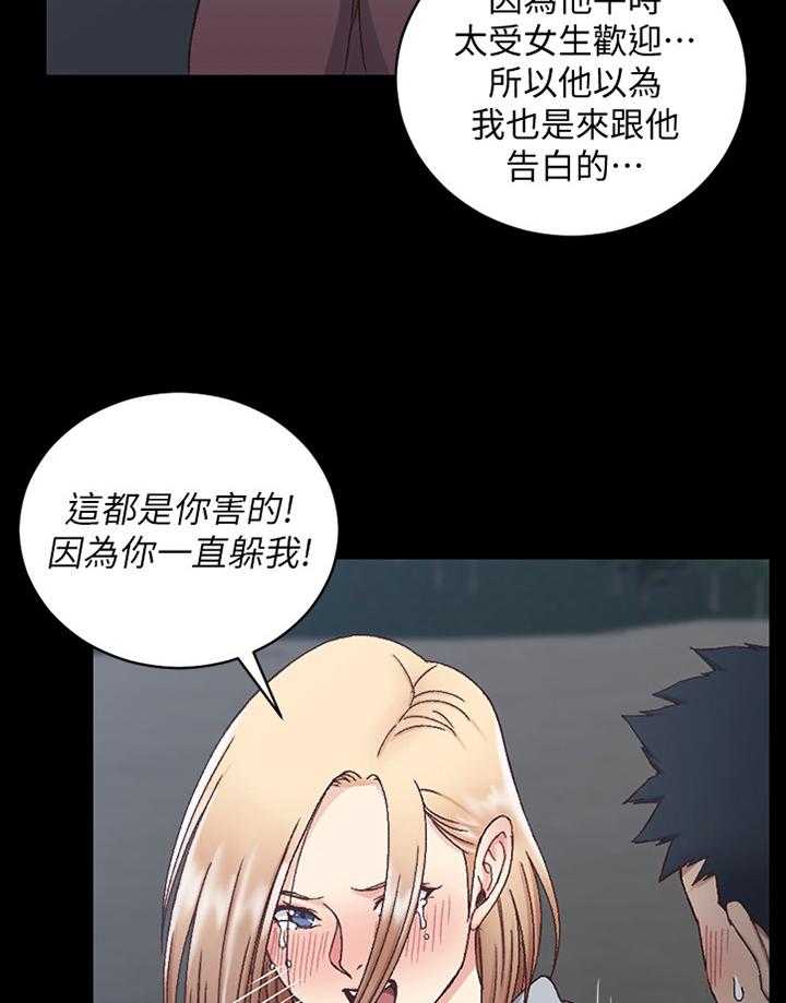 《屋中藏娇》漫画最新章节第131话 131_不要哭!免费下拉式在线观看章节第【50】张图片