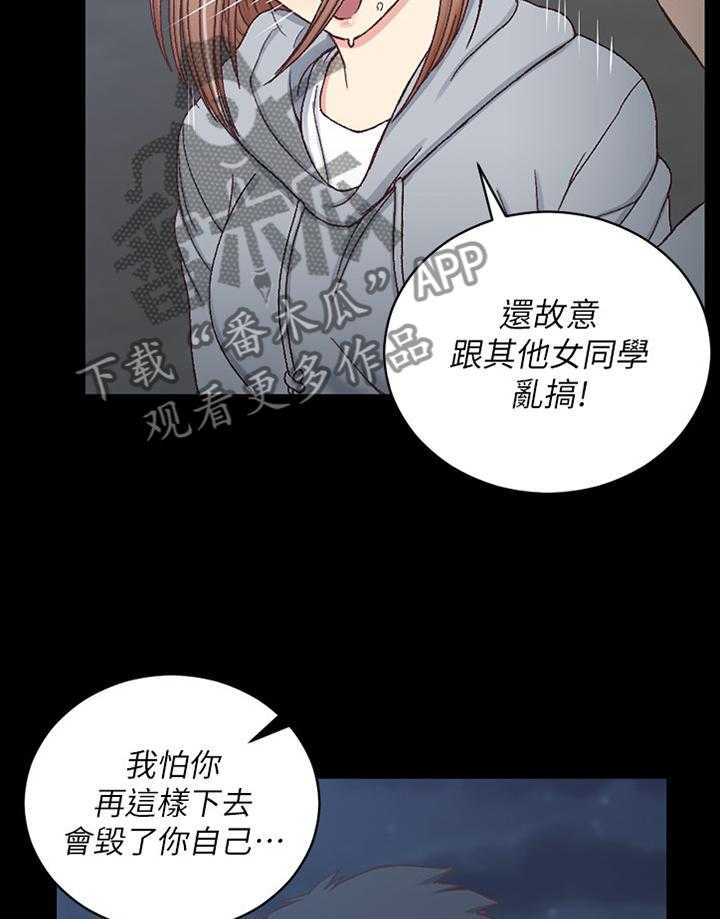 《屋中藏娇》漫画最新章节第131话 131_不要哭!免费下拉式在线观看章节第【13】张图片