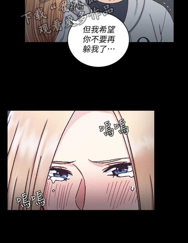 《屋中藏娇》漫画最新章节第131话 131_不要哭!免费下拉式在线观看章节第【6】张图片