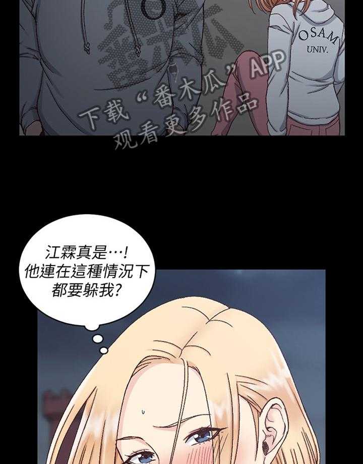 《屋中藏娇》漫画最新章节第131话 131_不要哭!免费下拉式在线观看章节第【62】张图片