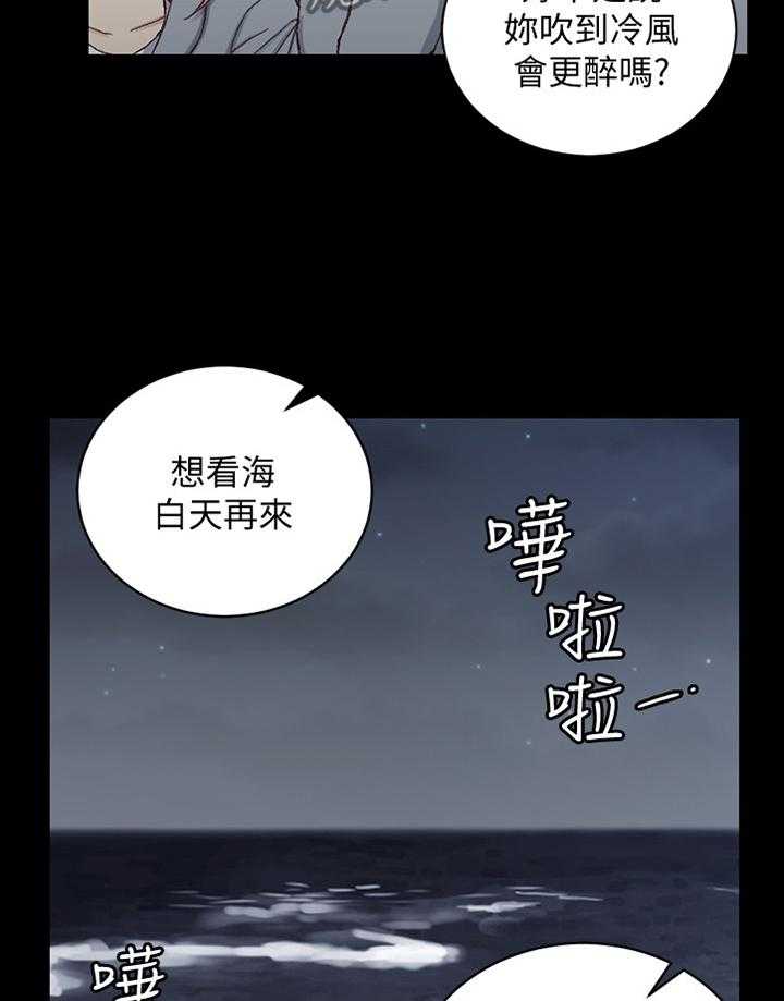 《屋中藏娇》漫画最新章节第131话 131_不要哭!免费下拉式在线观看章节第【64】张图片