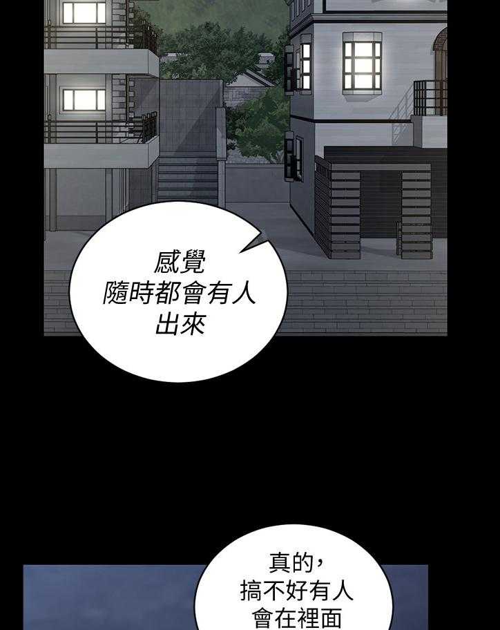 《屋中藏娇》漫画最新章节第132话 132_走吧免费下拉式在线观看章节第【6】张图片