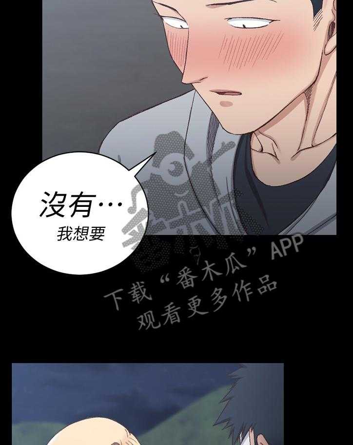 《屋中藏娇》漫画最新章节第132话 132_走吧免费下拉式在线观看章节第【9】张图片