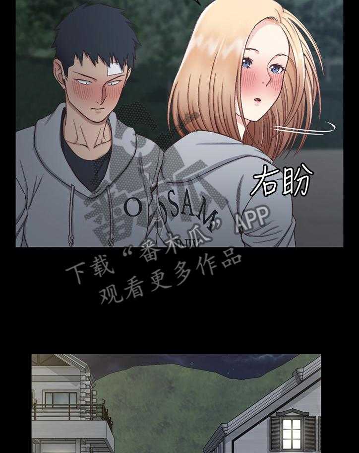 《屋中藏娇》漫画最新章节第132话 132_走吧免费下拉式在线观看章节第【7】张图片