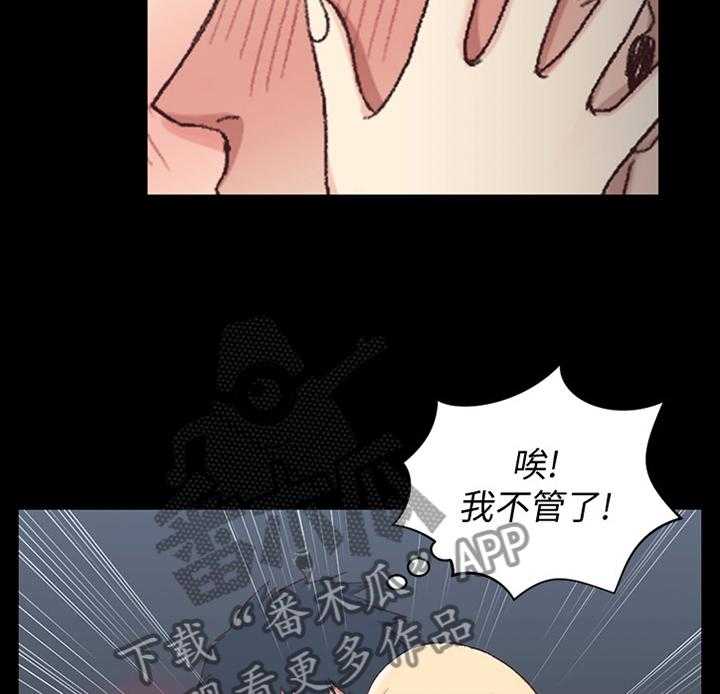 《屋中藏娇》漫画最新章节第132话 132_走吧免费下拉式在线观看章节第【15】张图片