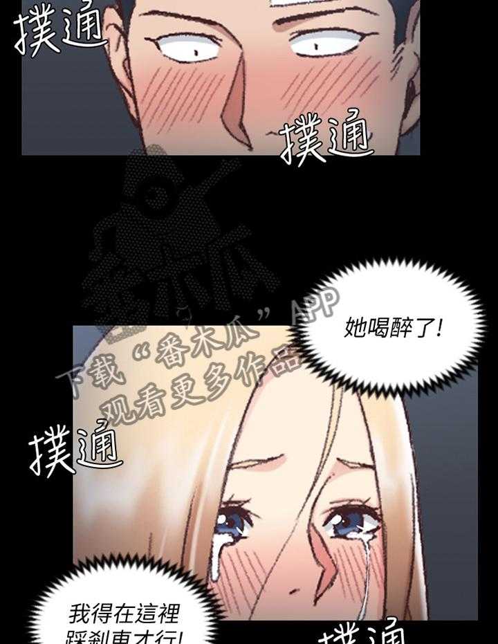 《屋中藏娇》漫画最新章节第132话 132_走吧免费下拉式在线观看章节第【20】张图片