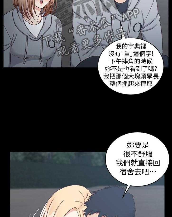 《屋中藏娇》漫画最新章节第133话 133_不要让自己后悔免费下拉式在线观看章节第【25】张图片