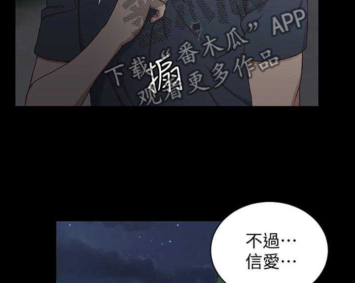 《屋中藏娇》漫画最新章节第133话 133_不要让自己后悔免费下拉式在线观看章节第【11】张图片