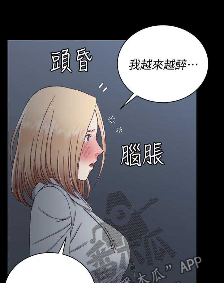 《屋中藏娇》漫画最新章节第133话 133_不要让自己后悔免费下拉式在线观看章节第【28】张图片