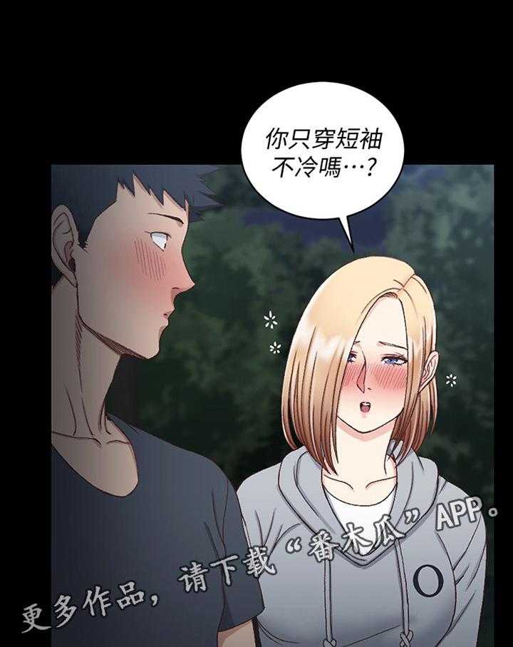 《屋中藏娇》漫画最新章节第133话 133_不要让自己后悔免费下拉式在线观看章节第【13】张图片