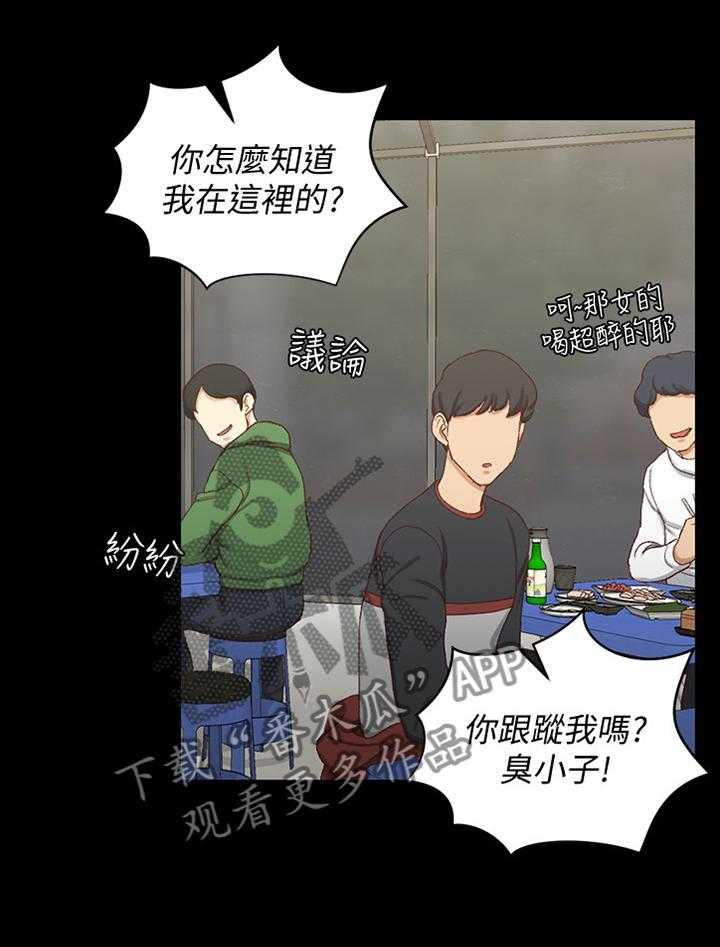 《屋中藏娇》漫画最新章节第134话 134_计策免费下拉式在线观看章节第【20】张图片