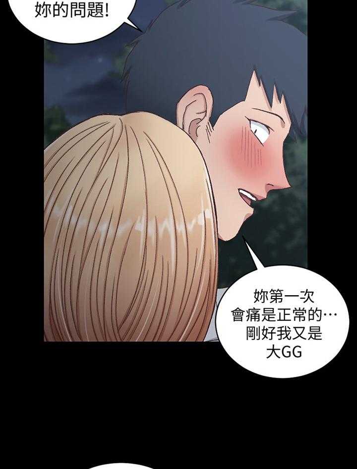 《屋中藏娇》漫画最新章节第134话 134_计策免费下拉式在线观看章节第【33】张图片