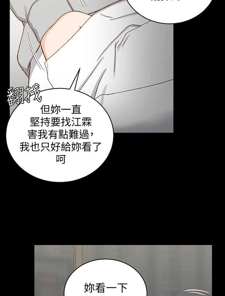 《屋中藏娇》漫画最新章节第134话 134_计策免费下拉式在线观看章节第【10】张图片