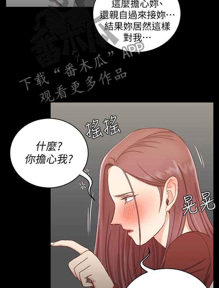 《屋中藏娇》漫画最新章节第134话 134_计策免费下拉式在线观看章节第【15】张图片