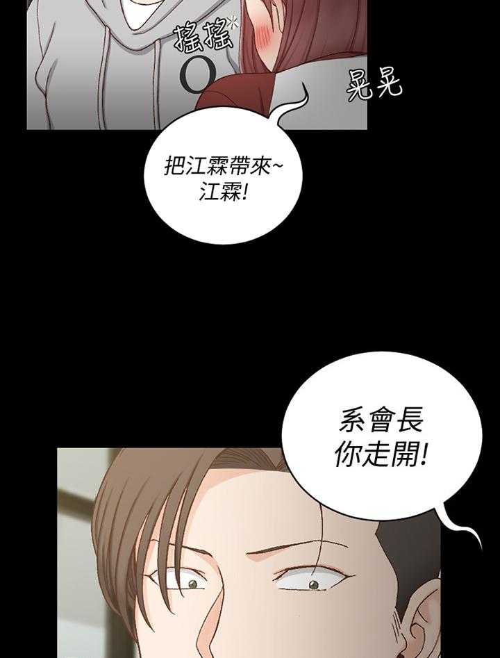 《屋中藏娇》漫画最新章节第134话 134_计策免费下拉式在线观看章节第【12】张图片