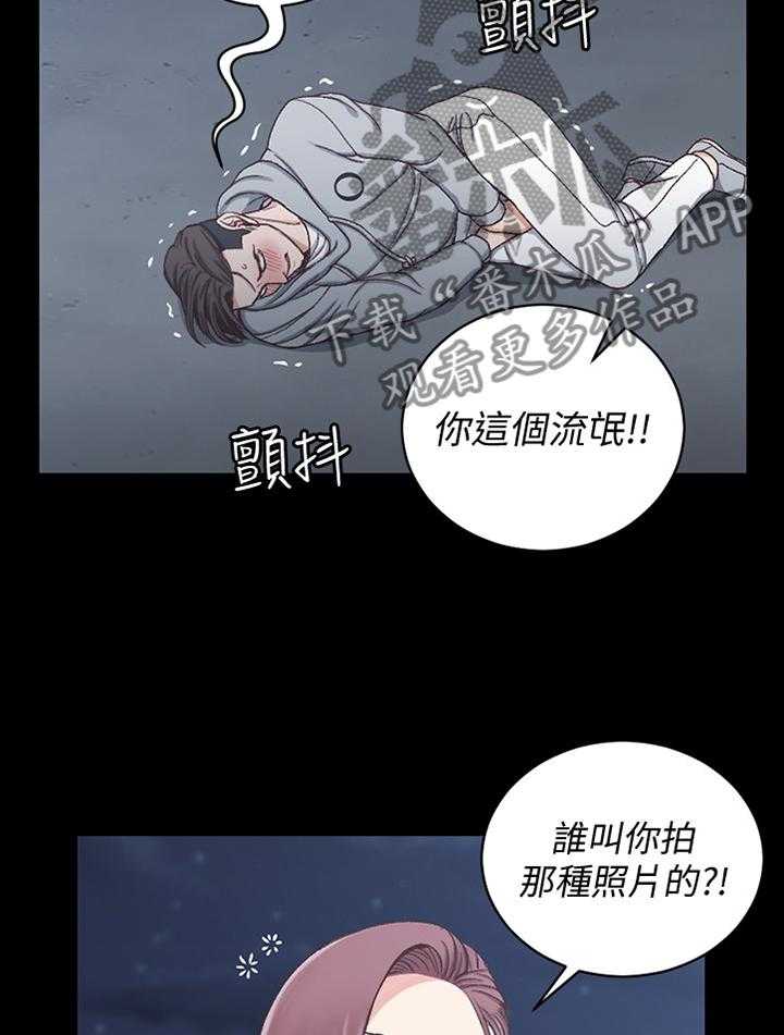 《屋中藏娇》漫画最新章节第135话 135_反杀免费下拉式在线观看章节第【5】张图片