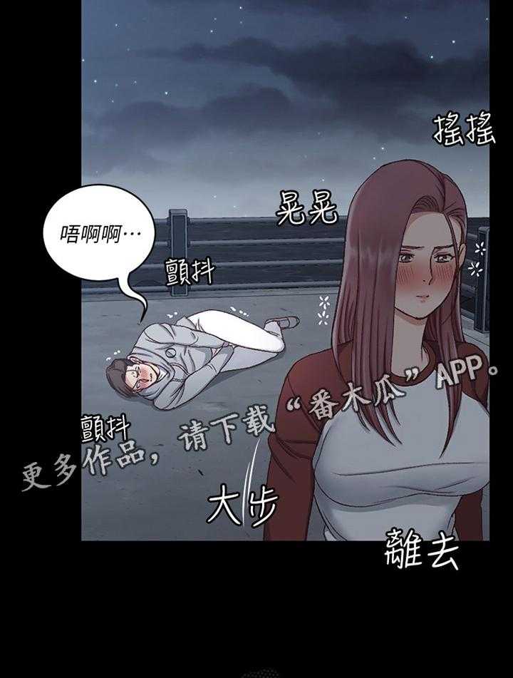 《屋中藏娇》漫画最新章节第135话 135_反杀免费下拉式在线观看章节第【2】张图片