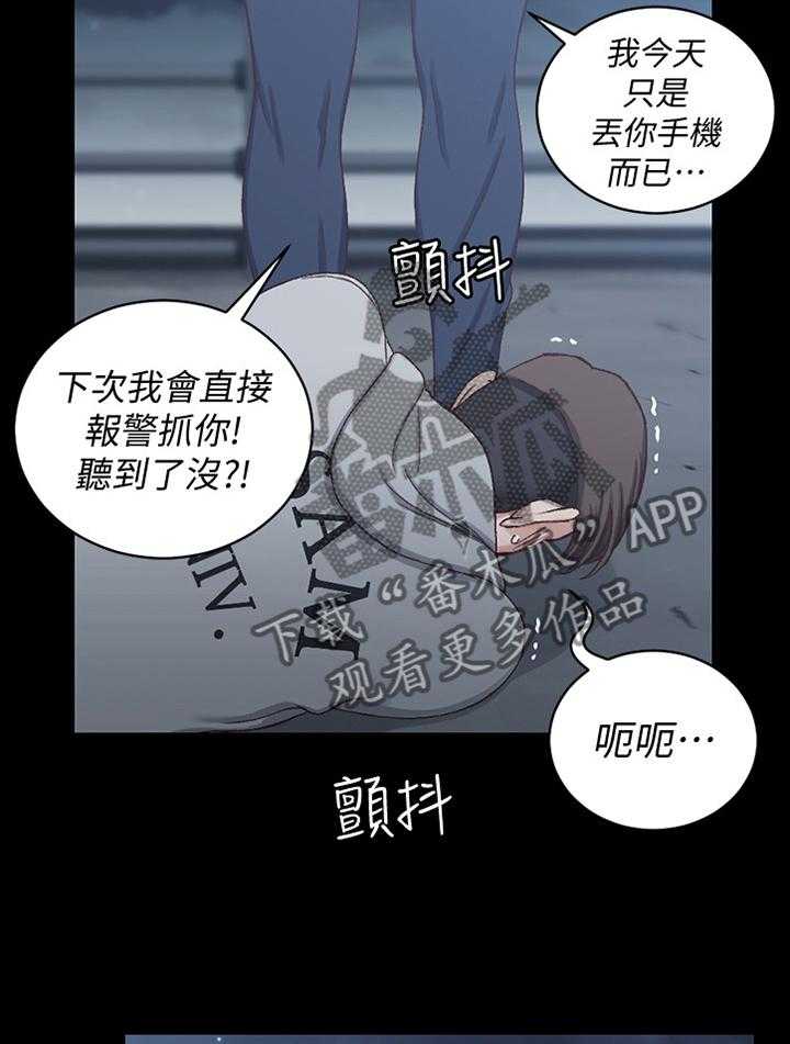 《屋中藏娇》漫画最新章节第135话 135_反杀免费下拉式在线观看章节第【3】张图片