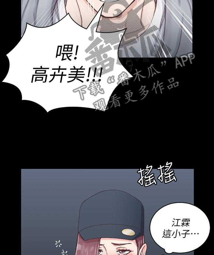 《屋中藏娇》漫画最新章节第136话 136_都是因为我免费下拉式在线观看章节第【32】张图片