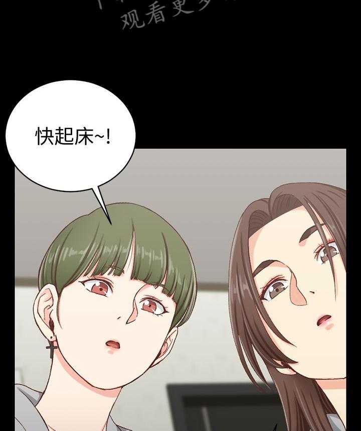 《屋中藏娇》漫画最新章节第136话 136_都是因为我免费下拉式在线观看章节第【19】张图片